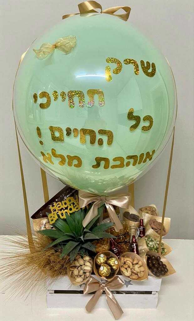 פינוקים וחיוכים